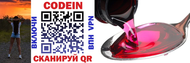 Кодеиновый сироп Lean Purple Drank  где продают   Туран 